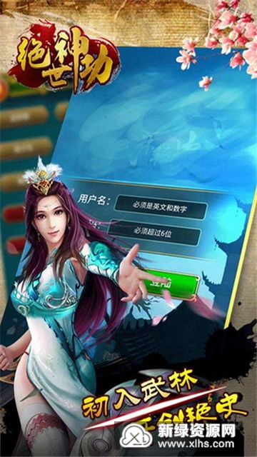 (绝世神功无限元宝破解版)揭秘绝世神功无限元宝钻石版，玩转不一样的游戏体验