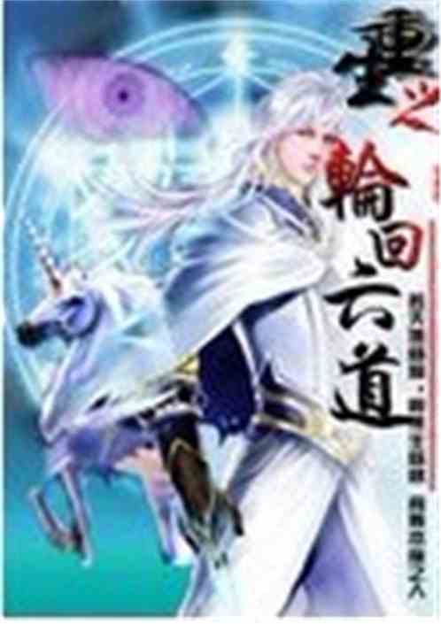 异世界决战:武君罗睺与天蚩极业的较量,揭示真理之道与独尊之路的碰撞深度解析 异世界决战:武君罗睺与天蚩极业的较量,揭示真理之道与独尊之路的碰撞深度解析