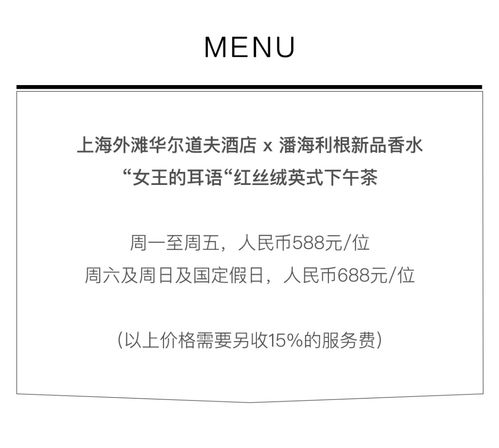 (缦廷酒店的电话)缦居酒店电话号码查询及联系方式更新情况说明