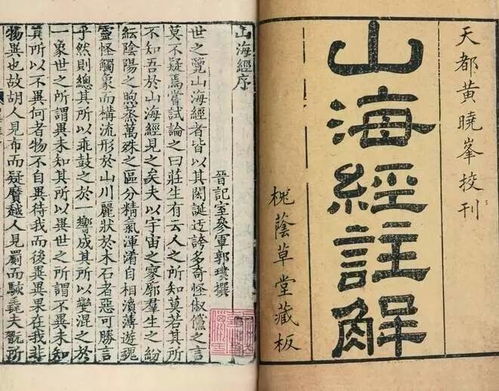 (山海经中记载的菜谱:揭秘我国最早的烹饪秘籍是)山海经中记载的菜谱：揭秘我国最早的烹饪秘籍