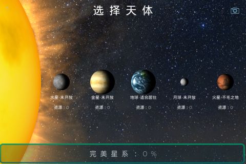 (飞跃星球内购)飞跃星球内置mod菜单最新版发布,全新功能一览无余 (飞跃星球内购)飞跃星球内置mod菜单最新版发布,全新功能一览无余
