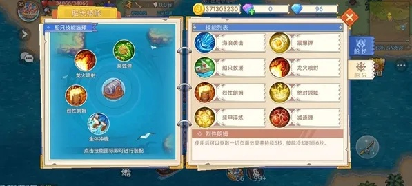 (航海日记万匹斯任务)航海日记2：巫祝秘药之谜揭秘——披露海上奇遇与神秘秘方