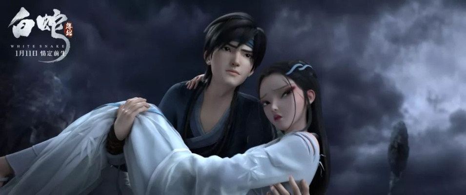 (白蛇疾闻录好看吗)揭秘《白蛇疾闻录》：白蛇结局揭秘，情感纠葛，悲喜交加！