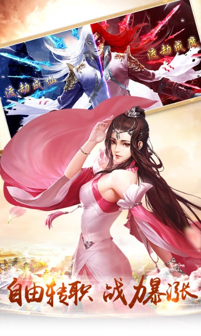 (手游雷神万化)万剑乾坤雷神手游：创新玩法引领潮流，重塑手游市场格局