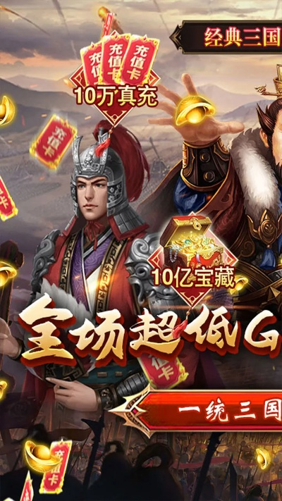 (无双魏蜀吴(送两万充值))无双魏蜀吴交易：三国间如何达成互利互惠的政治与经济交易?