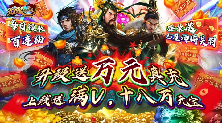 (无双魏蜀吴(送两万充值))无双魏蜀吴交易：三国间如何达成互利互惠的政治与经济交易?