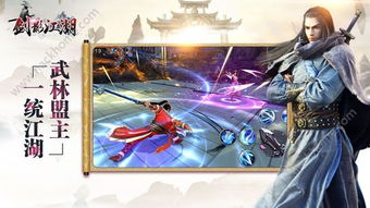 (剑影江湖3d在线)剑影江湖免费观看正版:重返江湖,体验正道与邪恶的较量 (剑影江湖3d在线)剑影江湖免费观看正版:重返江湖,体验正道与邪恶的较量