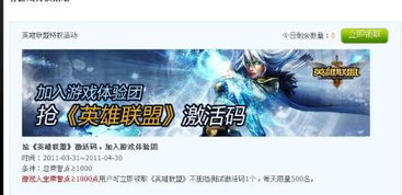 (英雄联盟 纷争开始了)解密联盟纷争激活码：如何获取并使用激活码来参与纷争？