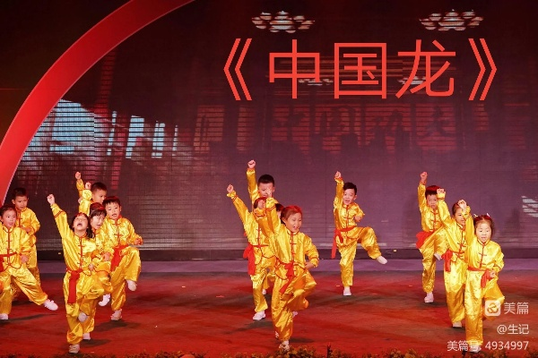 (中国龙儿童舞蹈)探寻中国传统文化之美：儿童中国龙歌曲的奇妙魅力