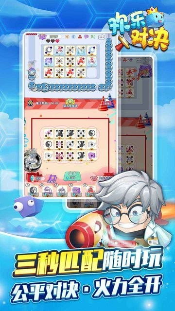 (欢乐对决官网)畅享欢乐对决正版游戏，体验无限乐趣与激情对战的完美结合！