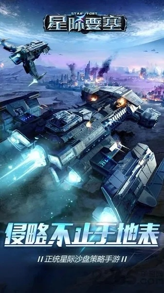 (星际要塞九游)获取星际要塞无限钻石内购修改器，提升游戏体验享受无尽乐趣