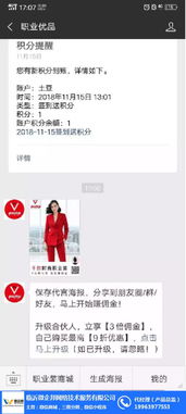 轻松管理你的服装销售业务——易售乐服装销售管理软件助力提升销售效率