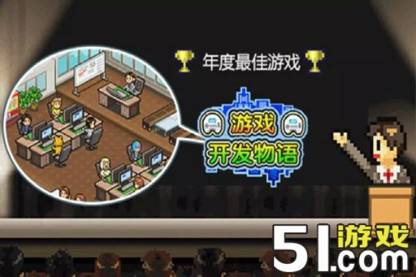 (游戏开发物语完整攻略)深入探究游戏开发物语攻略组合，助您打造完美游戏体验