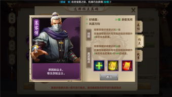 (天龙八部手游慕容真武指点大全)慕容真武指点，教你玩转天龙八部手游达人技巧