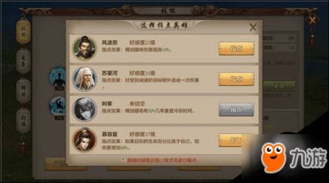 (天龙八部手游慕容真武指点大全)慕容真武指点，教你玩转天龙八部手游达人技巧