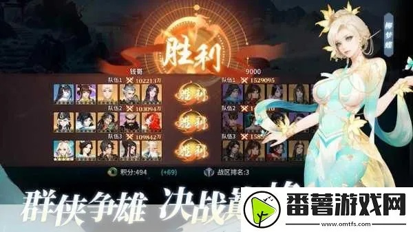 为爱情与正义而战：江湖如梦阵容推荐，攻略侠客之路顶尖配置要点解析