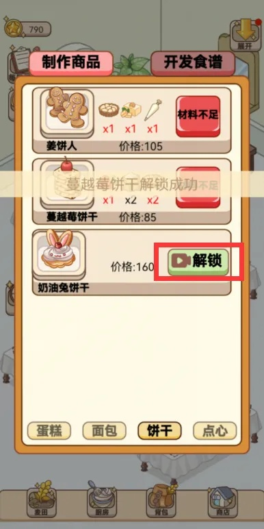 熊熊面包房无限金币钻石：探究玩家如何利用游戏机制快速积累富饶财富