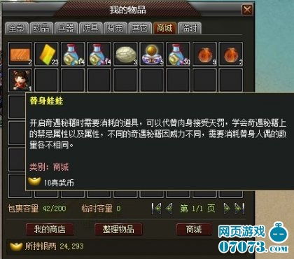 无尽洪荒青帝内置功能菜单：探索未知世界，解锁奇妙功能，领略无尽神秘之旅