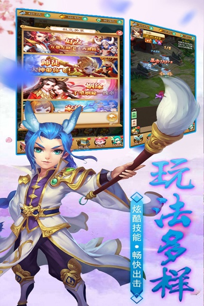 探索异界奇幻世界：《神魔至尊传安卓版apk》手机游戏实时体验分享