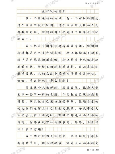 (魔法王国作文怎么写)探秘我的魔法王国：完善攻略指南，助你成为顶尖玩家！