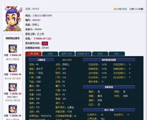 (九游账号能否在藏宝阁上进行交易呢)九游账号能否在藏宝阁上进行交易？