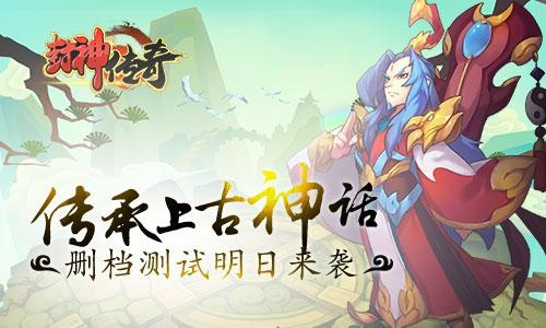 探秘史诗传承，畅玩世界封神殿手游，勇闯神秘神域征战传奇巅峰