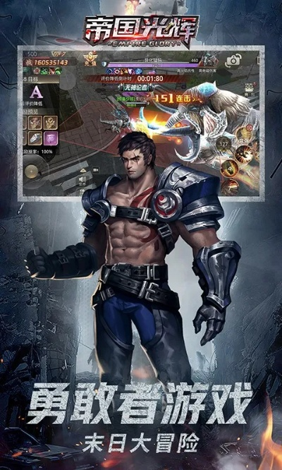 (帝国光辉下载)MP5游戏帝国光环：深入探索游戏世界的奇妙之旅