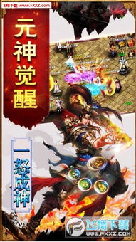 (1.95英雄合击手游)探索无尽战斗乐趣!英雄合击1.85合击手游震撼来袭 (1.95英雄合击手游)探索无尽战斗乐趣!英雄合击1.85合击手游震撼来袭