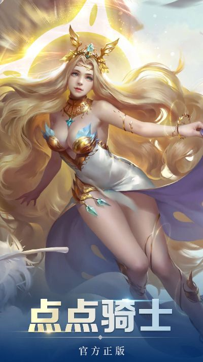 (点点骑士手游)点点骑士游戏中哪位英雄最强? 深度解析各英雄优势与适用场景