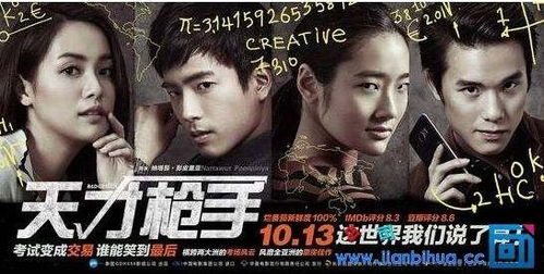 (天才枪手的真实故事是什么知乎)揭开天才枪手背后的真实故事：他们如何从天才走向窘境？