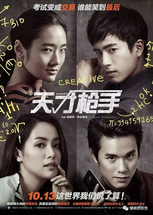 (天才枪手的真实故事是什么知乎)揭开天才枪手背后的真实故事：他们如何从天才走向窘境？