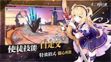 (十二神兵器官方下载)十二神兵器的种类及其各自独特的特点和功能详解