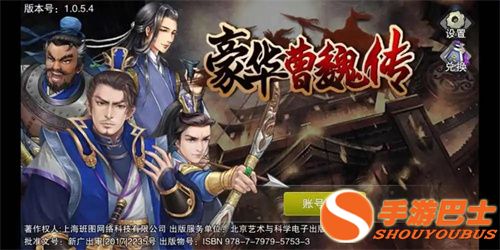 探秘《豪华曹魏传》无限元宝存档：如何利用内购优势，一步登顶游戏霸主地位?