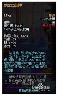 原始征途大将军王加血:一代名将的决策智慧与军队建设实践揭秘 原始征途大将军王加血:一代名将的决策智慧与军队建设实践揭秘