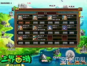 在改名之后，三界奇缘现在叫什么？揭秘游戏新名称的背后含义及影响