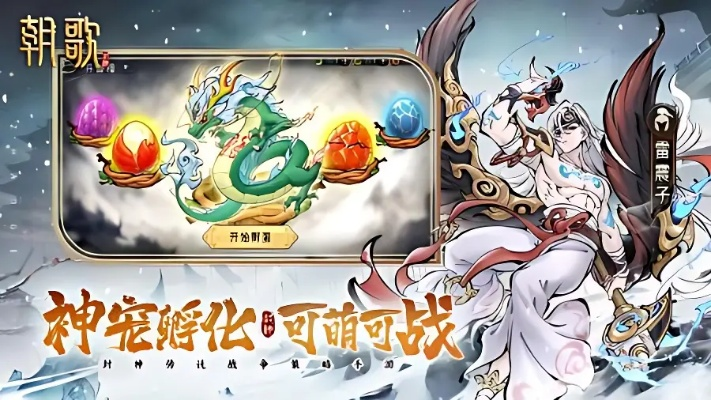 (朝歌上线时间)朝歌开局选什么阵营？了解各阵营特点，让你游戏道路更顺畅！