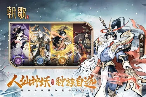 (朝歌上线时间)朝歌开局选什么阵营?了解各阵营特点,让你游戏道路更顺畅! (朝歌上线时间)朝歌开局选什么阵营?了解各阵营特点,让你游戏道路更顺畅!