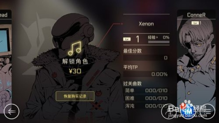 (cytus ii有没有破解)Cytus2免登录内购破解方法大揭秘，让您畅享游戏乐趣！