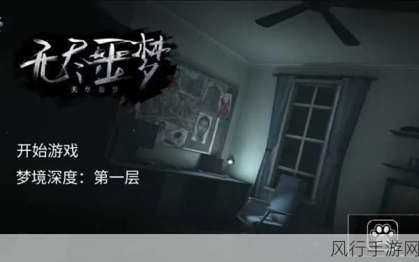 (无尽噩梦详细游戏攻略)无尽噩梦5：深入恐惧之中，继续前行