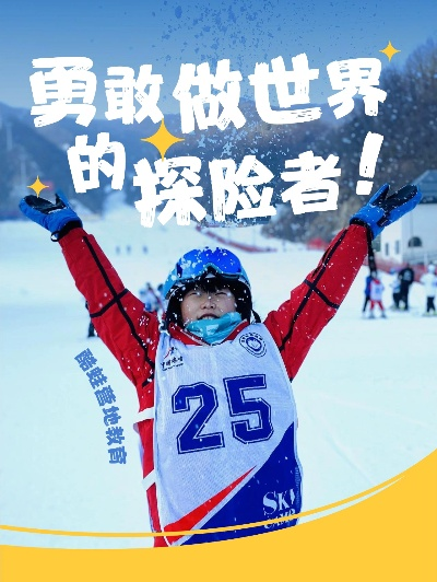 挑战自我,勇闯四季城,征服未知的世界。 挑战自我,勇闯四季城,征服未知的世界。