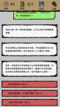 全面解析中元怪谈游戏攻略大全：从基础玩法到隐藏彩蛋，一站式提升你的游戏体验