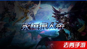 《冰封2:永恒之门》：重返绝望大陆，守护永恒之门，冰与火的对决再度爆发！