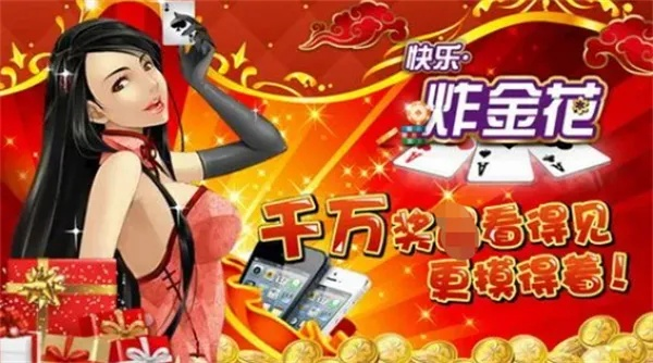 (炸金花一元钱入场)玩炸金花一元一金币，爽快刺激，尽情享受赌博乐趣