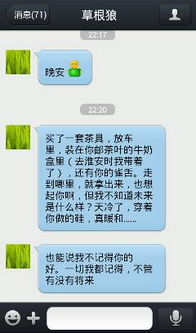 (女人说让你割草是在暗示她对你的投注和重视吗)女人说让你割草是在暗示她对你的投注和重视。