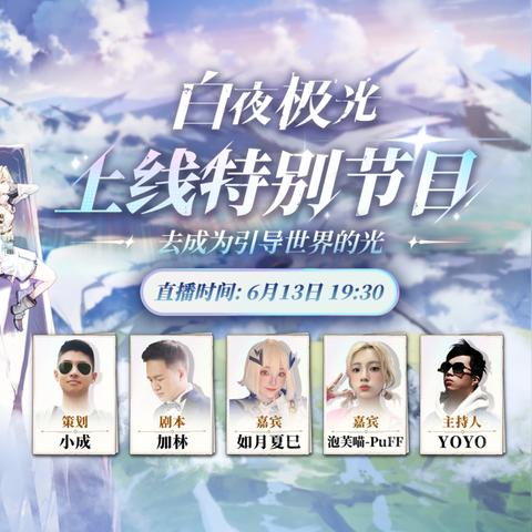 (白夜极光全图鉴)探秘神秘之地白夜极光：人物图鉴、传说与故事揭秘