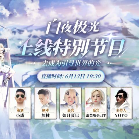 (白夜极光全图鉴)探秘神秘之地白夜极光：人物图鉴、传说与故事揭秘