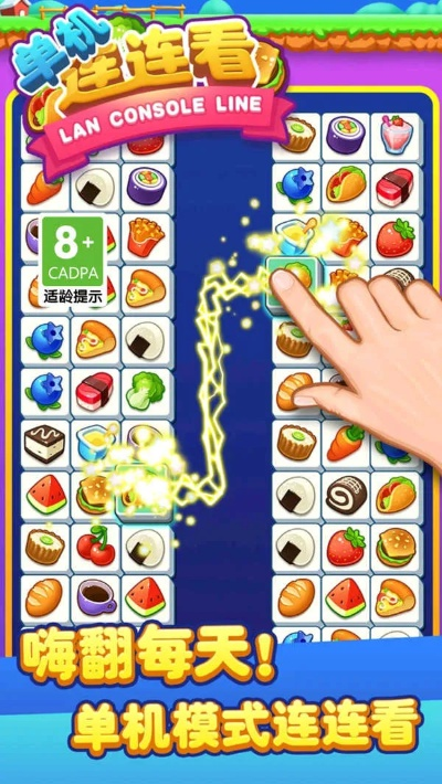 (qq连连看单机版体验)怀旧版QQ连连看下载方式及使用方法详解