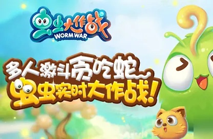 (《虫虫大作战》)全新体验尽在2024版虫虫大作战：精彩升级与创新玩法全面揭秘