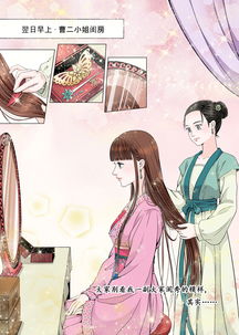 完全免费：无删减版《庶女攻略》全文在线阅读，庶女如何一路逆袭？