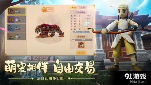 (热血江湖v1.7)热血江湖无限资源版：探索古老世界，无尽冒险等待着你